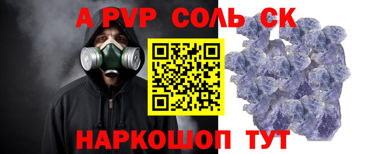 А ПВП СК Волжск