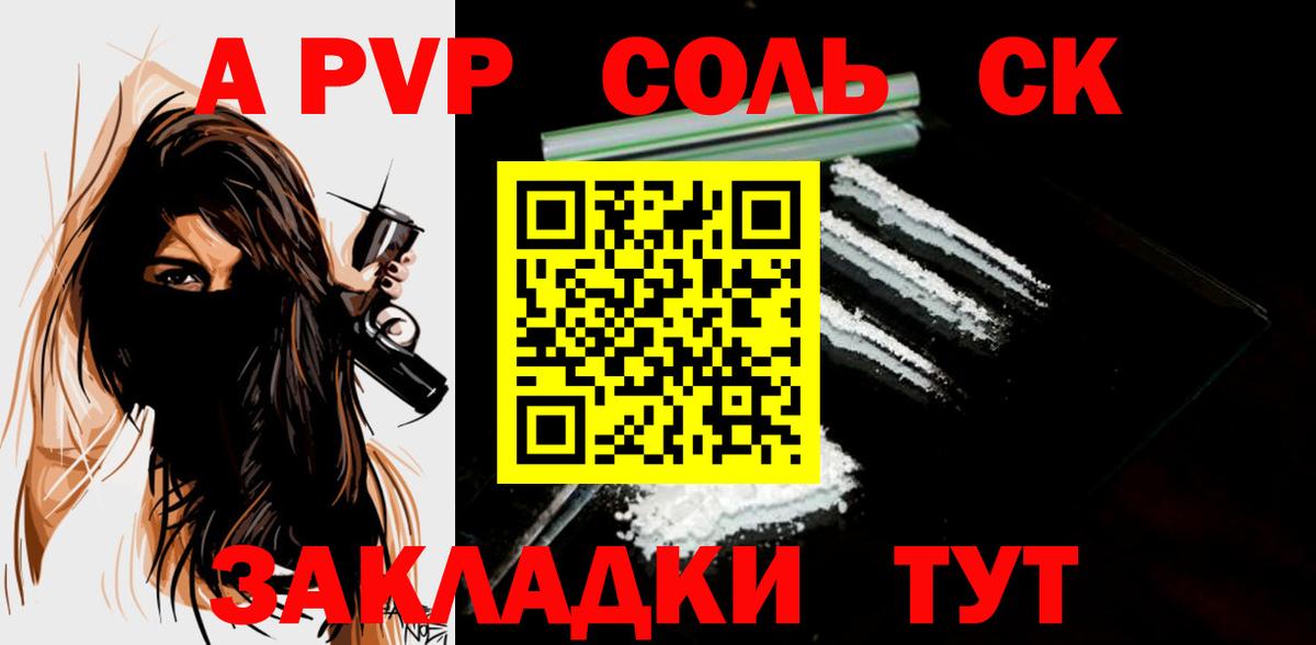 Волжск  A-PVP СК  Вход с VPN  A PVP СК 
