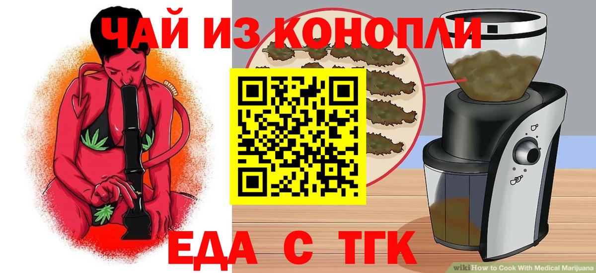 Cannafood конопля  Вход с VPN  Волжск 