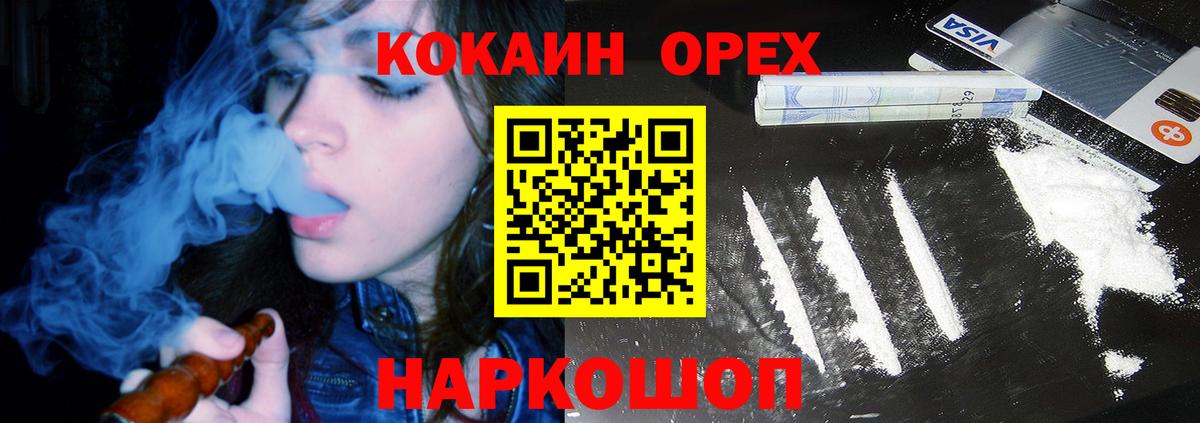 COCAIN 98% Волжск