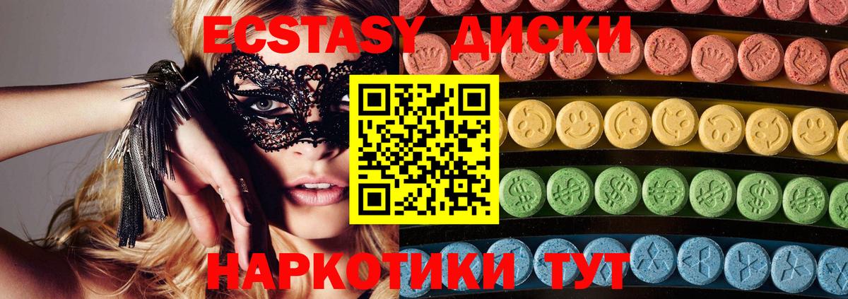 купить   Экстази  Волжск  Вход с VPN  ЭКСТАЗИ бентли 