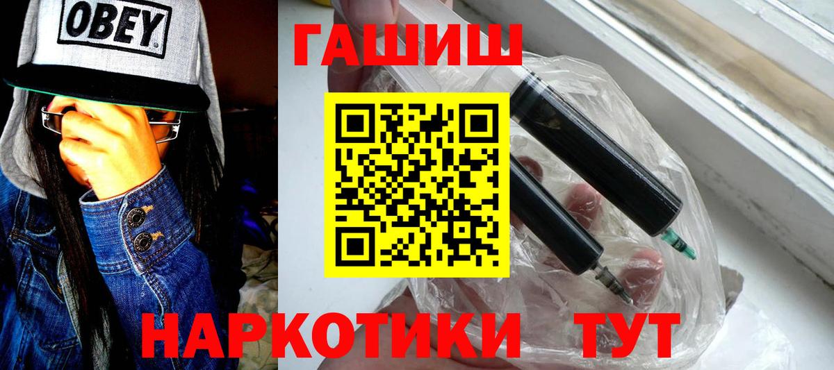 ГАШ 40% ТГК  ГАШ Premium  Волжск  Вход с VPN 