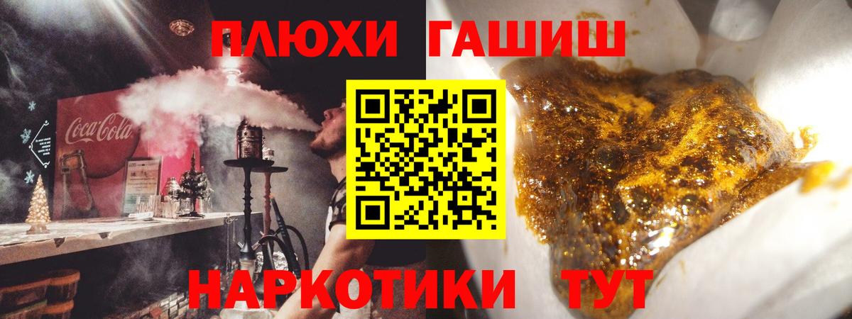 ГАШ hashish Волжск