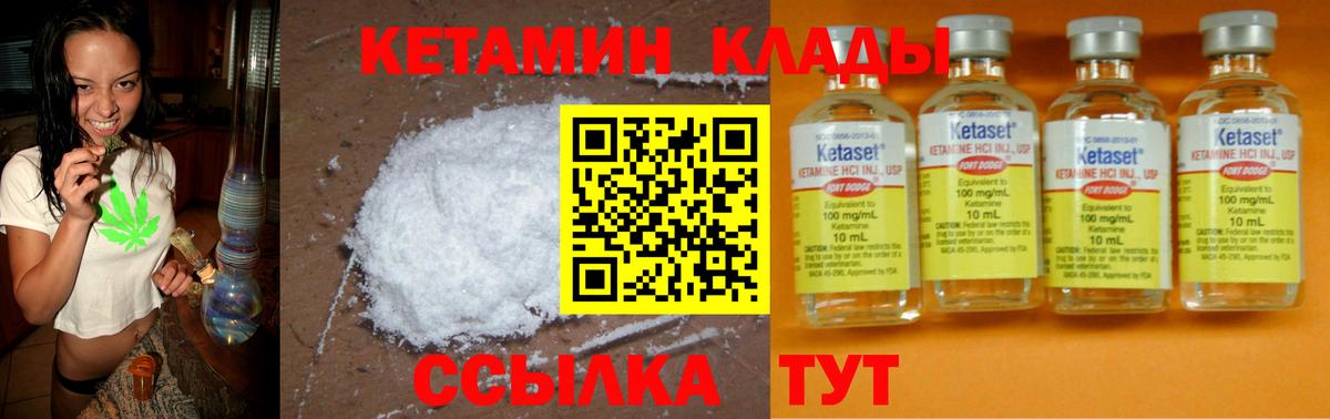 Волжск  Кетамин VHQ  Вход с VPN  Кетамин ketamine 