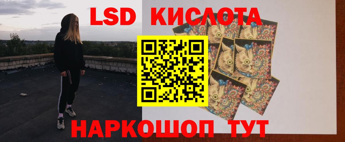 ЛСД экстази кислота  Лсд 25 экстази ecstasy  Лсд 25 экстази  Волжск  Вход с VPN 