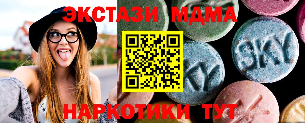 Волжск  МДМА молли  Вход с VPN 