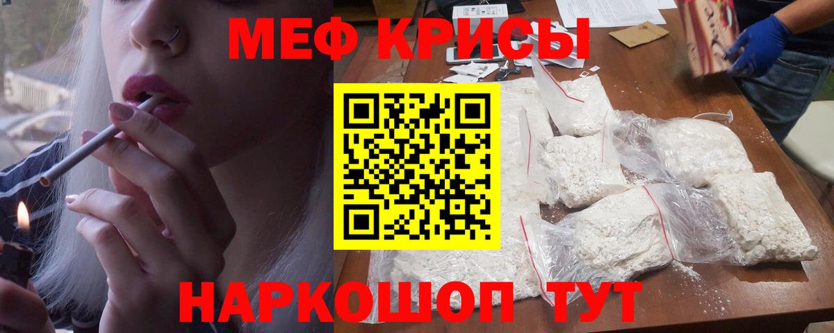 Волжск  Меф кристаллы  закладки  МЯУ-МЯУ  МЕФ кристаллы  Вход с VPN 