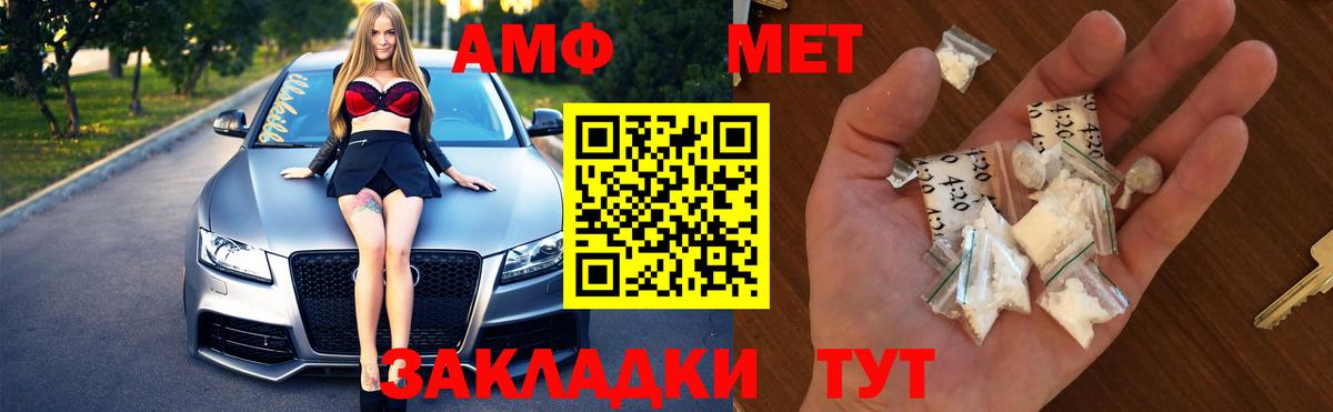 Метамфетамин пудра  Метамфетамин пудра  Волжск  Вход с VPN 