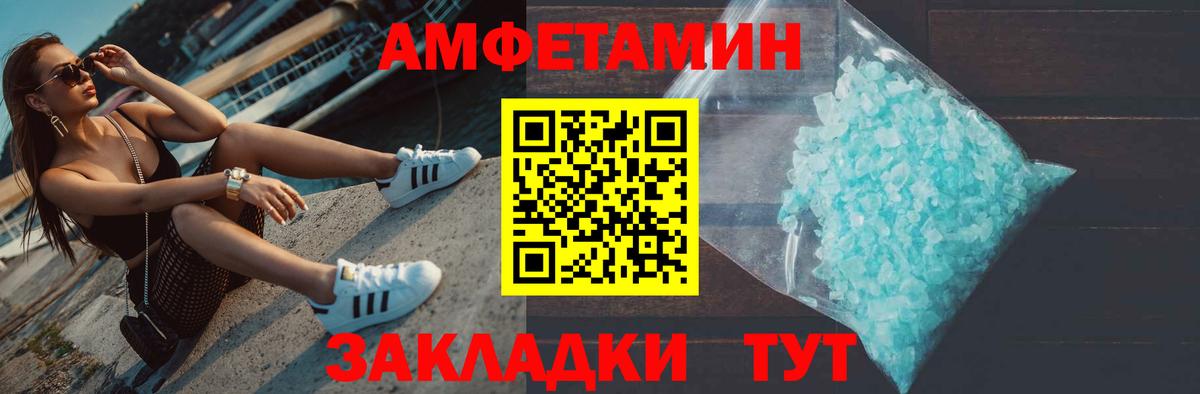Первитин пудра Волжск