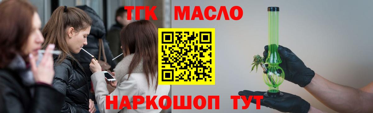 ТГК Wax  Дистиллят ТГК THC oil  Волжск  Вход с VPN 