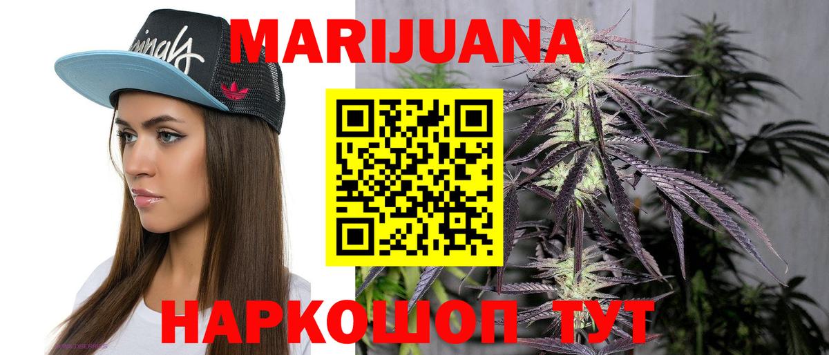 Бошки марихуана AK-47  Вход с VPN  Конопля сатива  МАРИХУАНА Amnesia  Волжск 